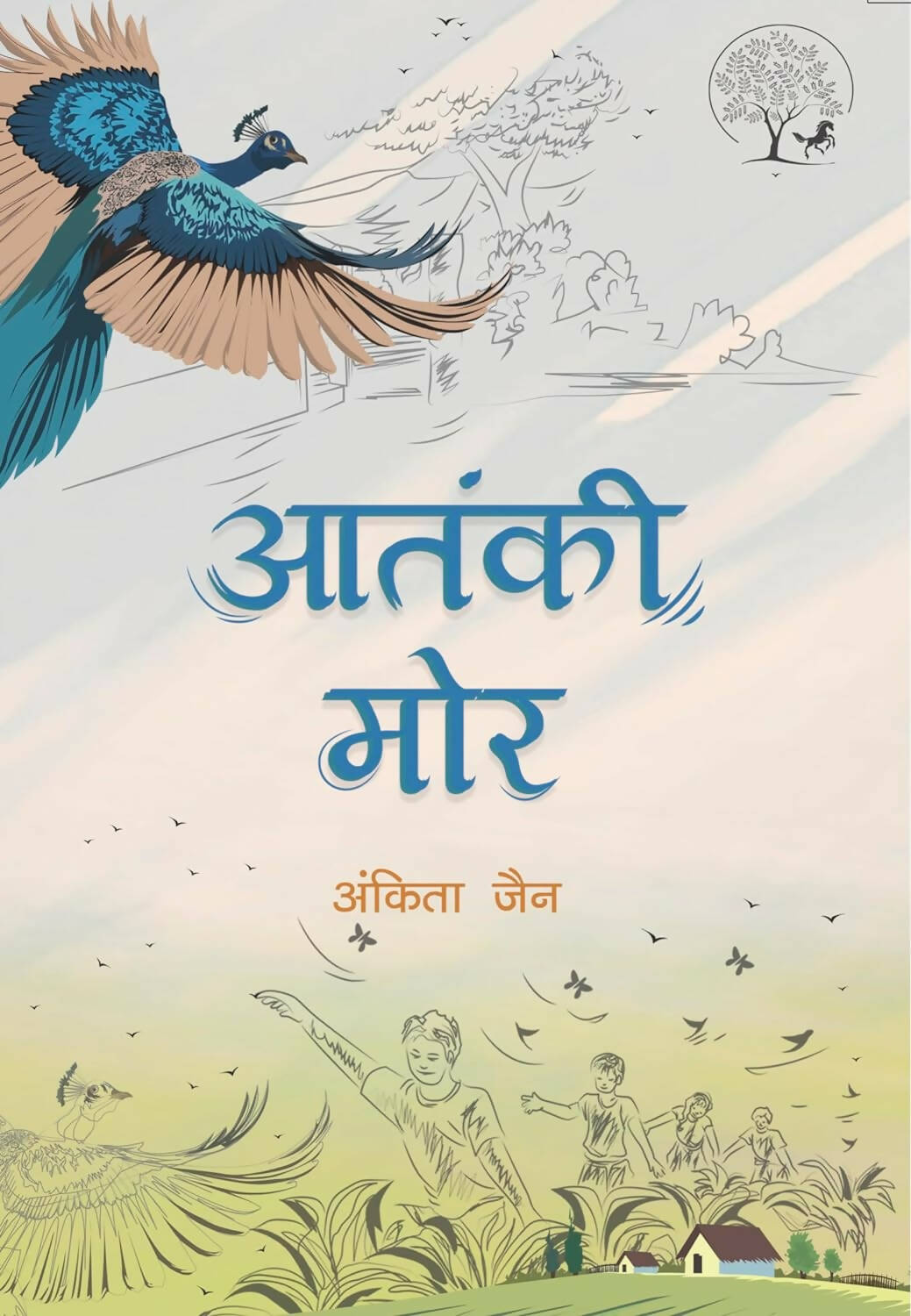 Aatanki Mor by Ankita Jain