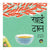 Purchase Khai Dal by the -Shivcharan Sarohaat best price only on rekhtabooks.com