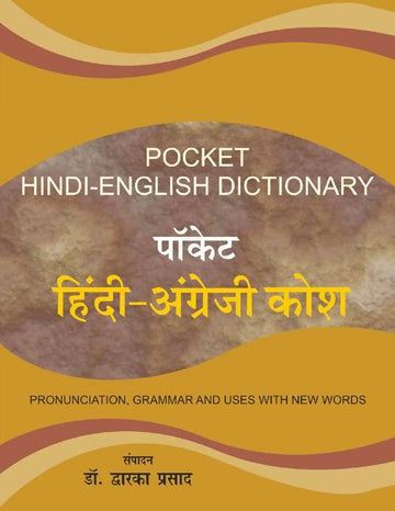 Pocket Hindi English Dictionary