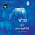 Purchase Ghoda Aur Anya Kahaniyan by the -Vinod Kumar Shuklaat best price only on rekhtabooks.com