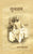 Purchase Gulshan (Hindi) by the -Muztar Khairabadi at best price only on rekhtabooks.com