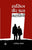 Purchase Hasil Aur Anya Kahaniyan by the -Rajendra Yadavat best price only on rekhtabooks.com