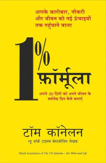 1% Formula (Hindi Edn Of The 1% Solution)