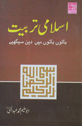 Islami Tarbiyat