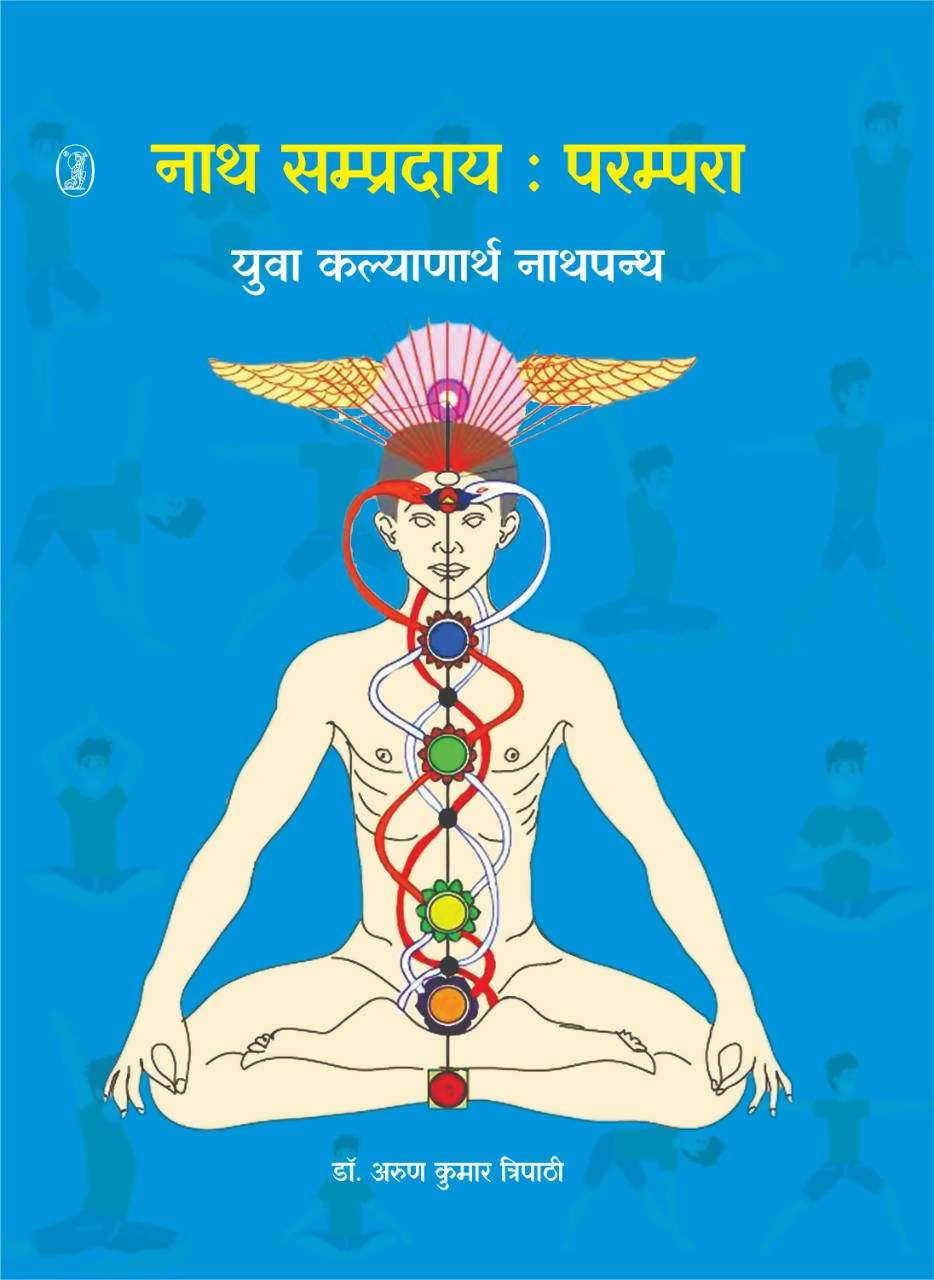 Nath Sampradaya : Parampara Yuva Kalyanrth Nathpanth (Paperback)