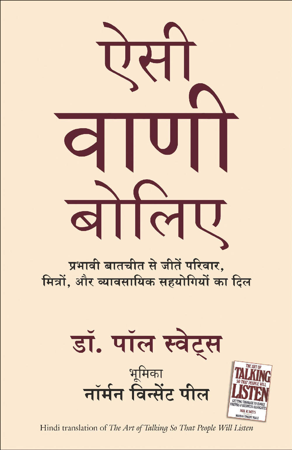 Aisi Vani Boliye (Hindi Edition Of 'The Art Of Talking So That People Will Listen')