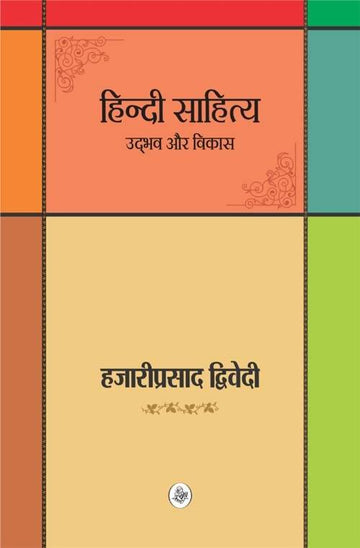Hindi Sahitya Udbhav Aur Vikas