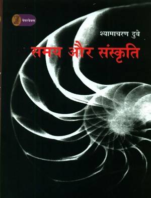 Samay Aur Sanskriti