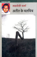 Aadhunik Meera - Mahadevi verma Book Combo Set