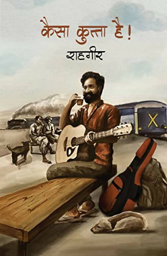 Journeys Unveiled: The Rahgir Book Combo Set