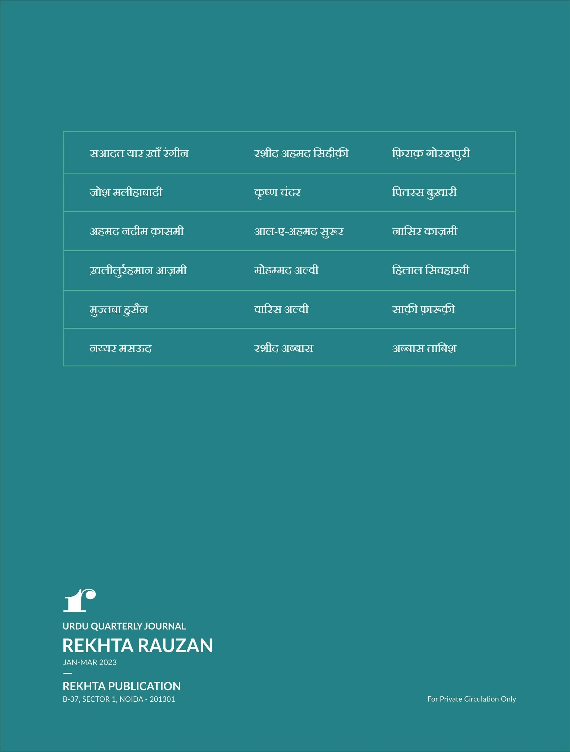 Rekhta Rauzan 7th Ed, Hindi