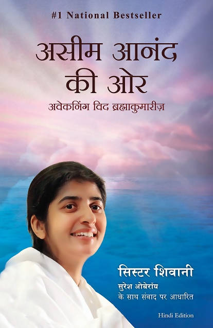 Aseem Anand ki Aur (Hindi ed of HAPPINESS UNLIMITED)