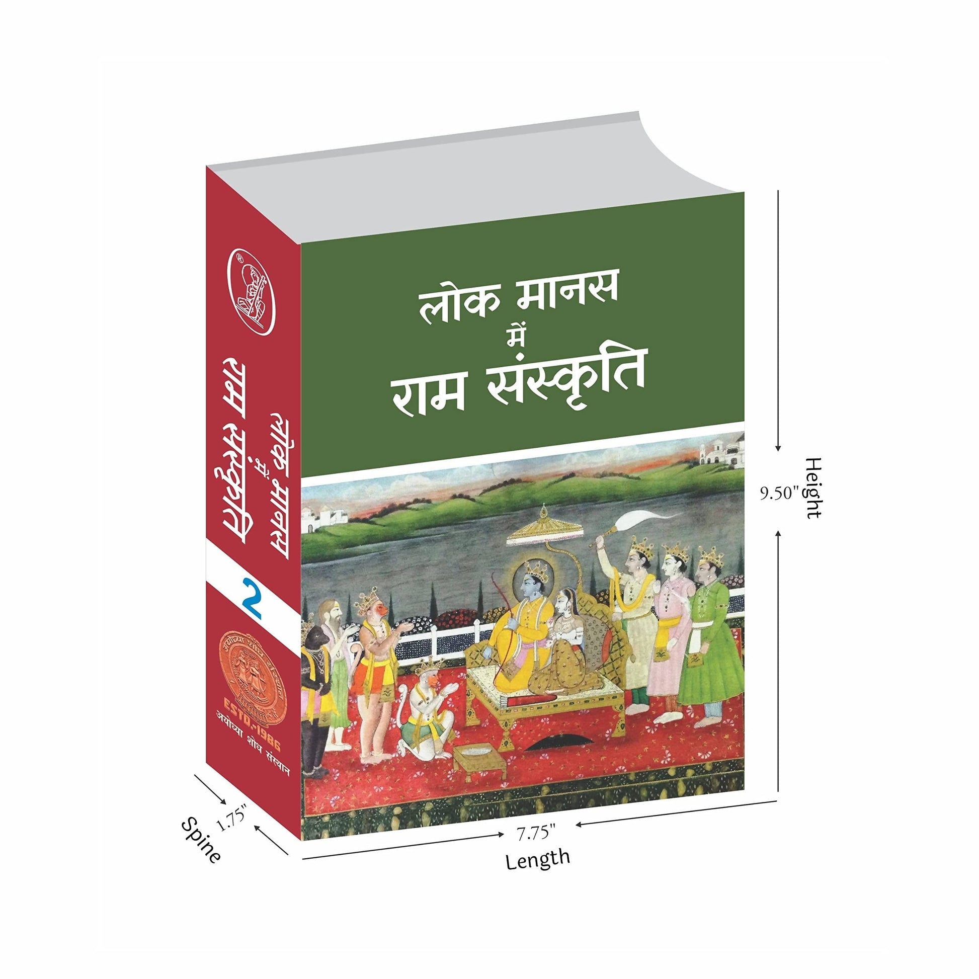 Lok Manas Mein Ram Sanskriti 2 Volume Set (Box Edition) (Hardbound)