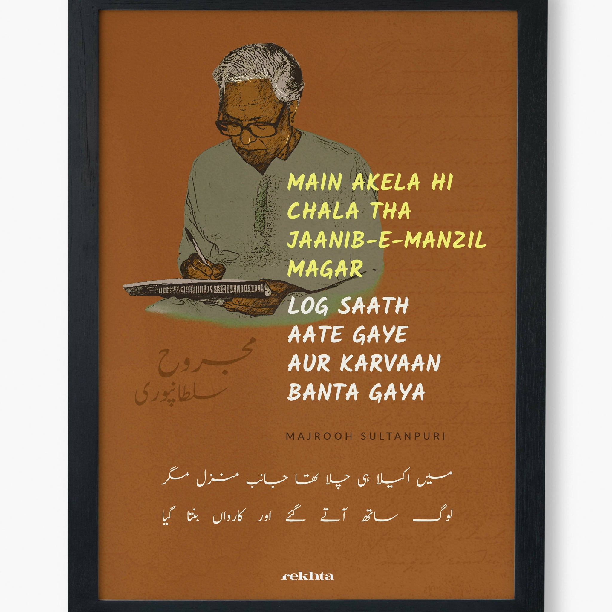 Quotes Wall Posters with Frame for Home and Office of Majrooh Sultanpuri : Main Akela hi chala tha