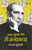 Purchase Ulat Pulat ka Roz-Naamcha by the -Patras Bukhari at best price only on rekhtabooks.com