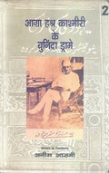 Agha Hashra Kashmiri Ke Chuninda Drame : Vols. 1-2