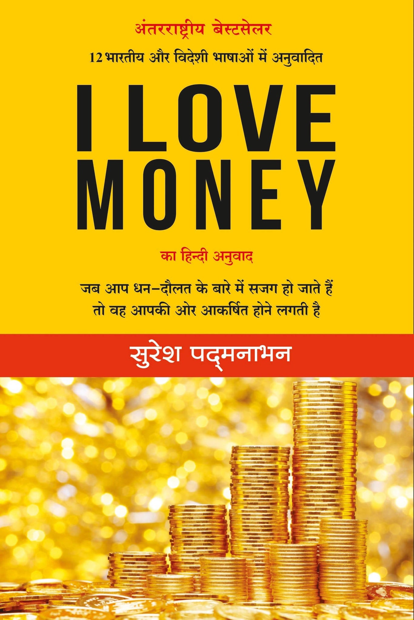 I Love Money (Hindi)