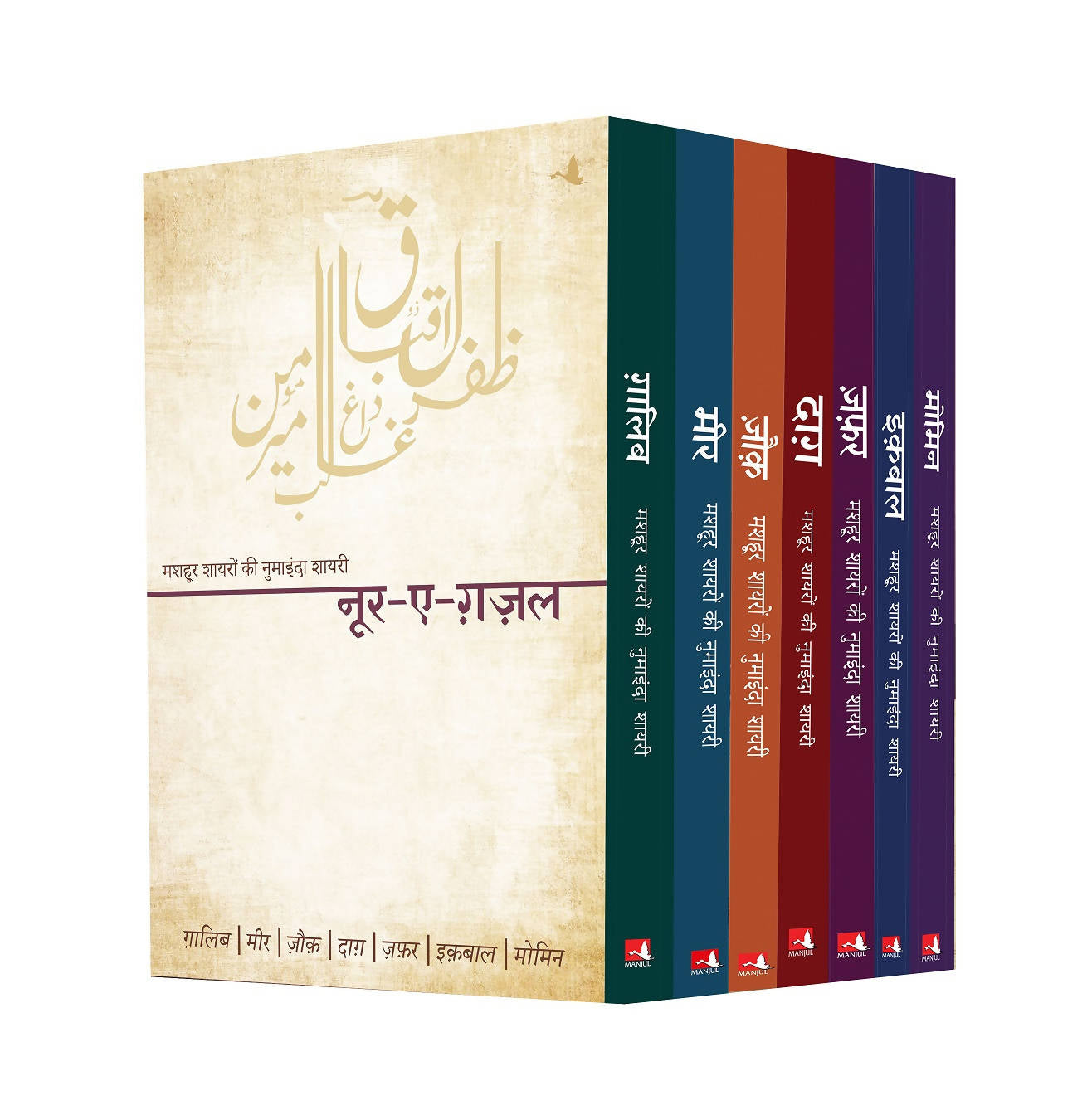 Noor-e-ghazal Shayari Box Set (Hindi)