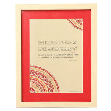Akhtar Shirani Art Print A4 Size (Framed)