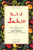 Purchase Khoobsurat Mod Sahir Ludhinanvi Book Combo set by the -Sahir Ludhianviat best price only on rekhtabooks.com
