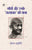 Purchase Gandhi Aur Unke 'Satyagrah' Ki Yatra by the -Heramb Chaturvediat best price only on rekhtabooks.com