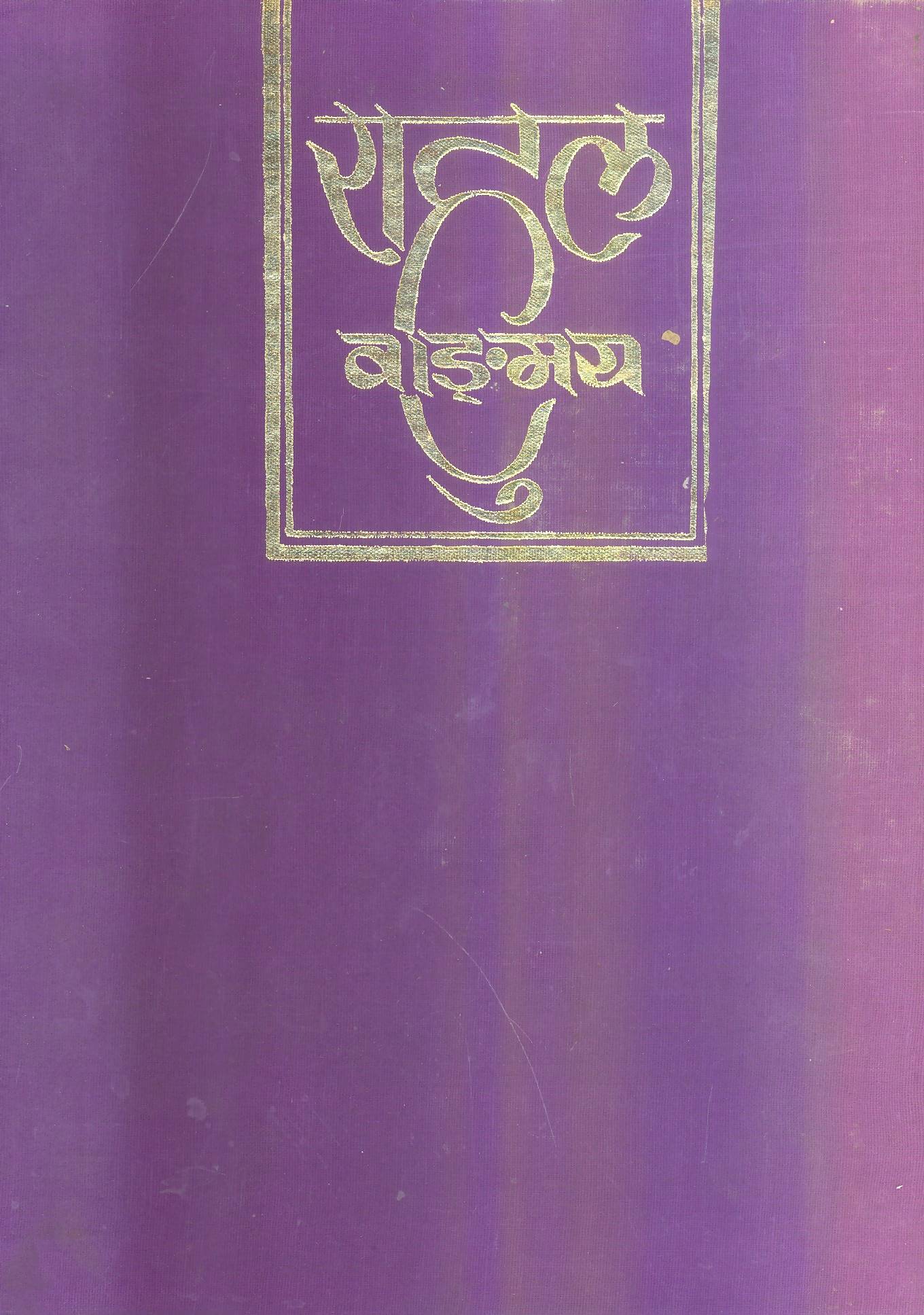 Rahul Sanskrityayan : Jinhe Seemayen Nahi Rok Saki