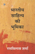 Bharatiya Sahitya Ki Bhumika