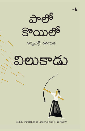 The Archer (Telugu)