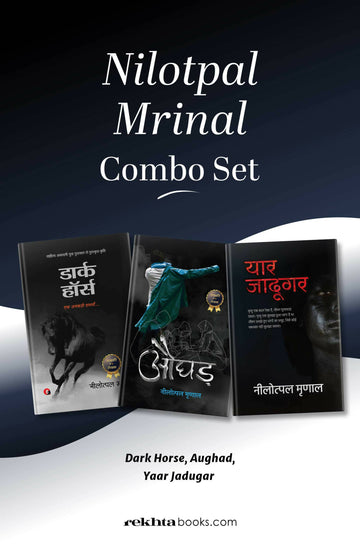 Nilotpal Mrinal Combo Set