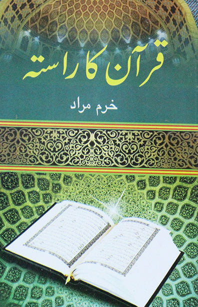 Quran Ka Rasta