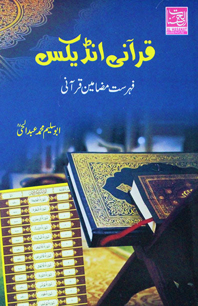 Qurani Index