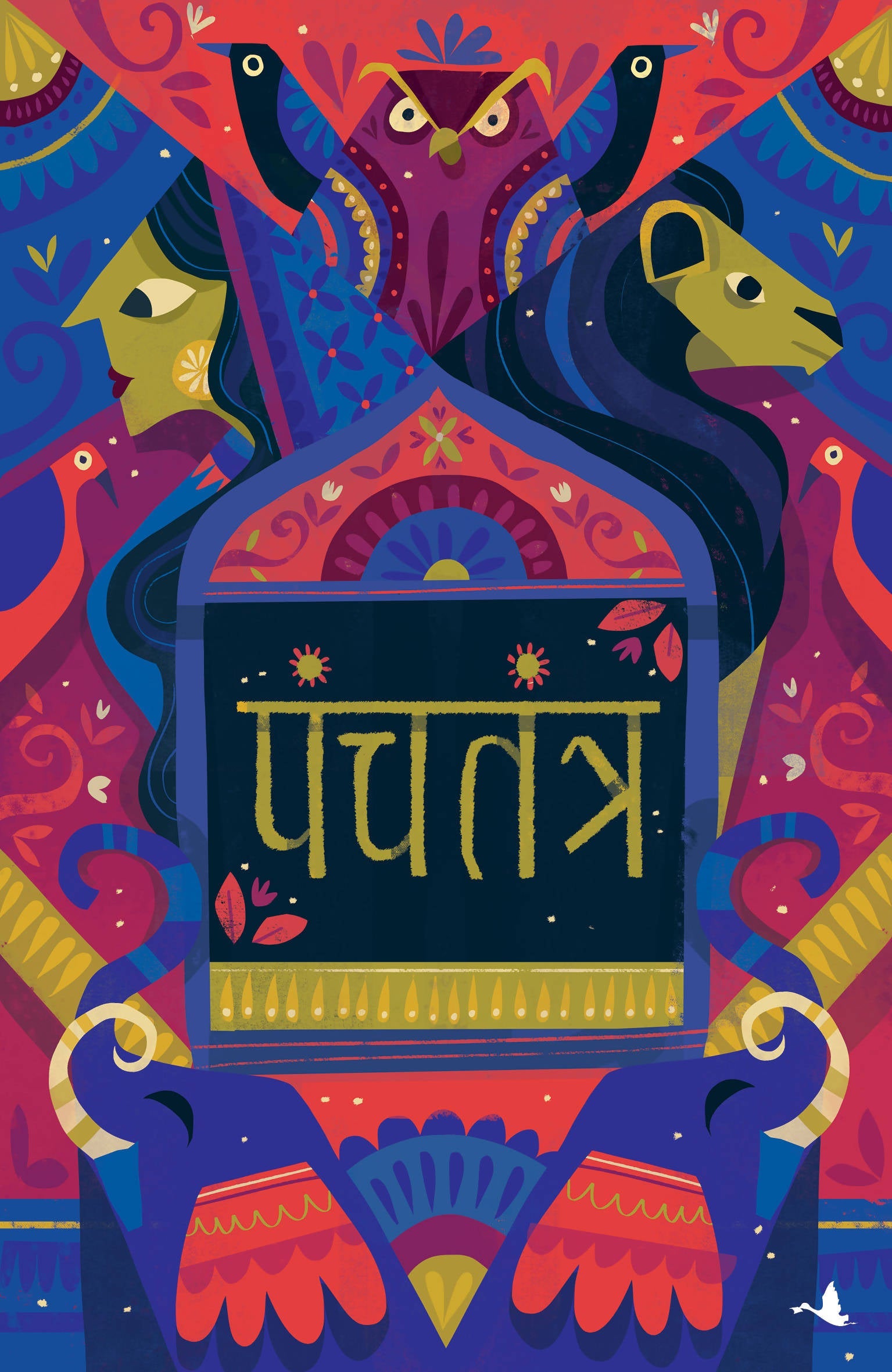 Panchatantra (Hindi)