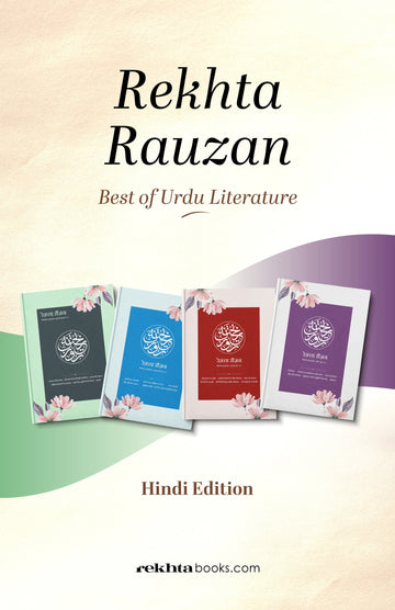 Rekhta Rauzan 1st-4th Ed, Hindi Combo set