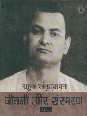 Rahul Vangmaya Jeevani Aur Sansmaran Part-2 (4 Vols)