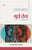 Purchase Gurda Rog Kidni Ke Rog by the -at best price only on rekhtabooks.com
