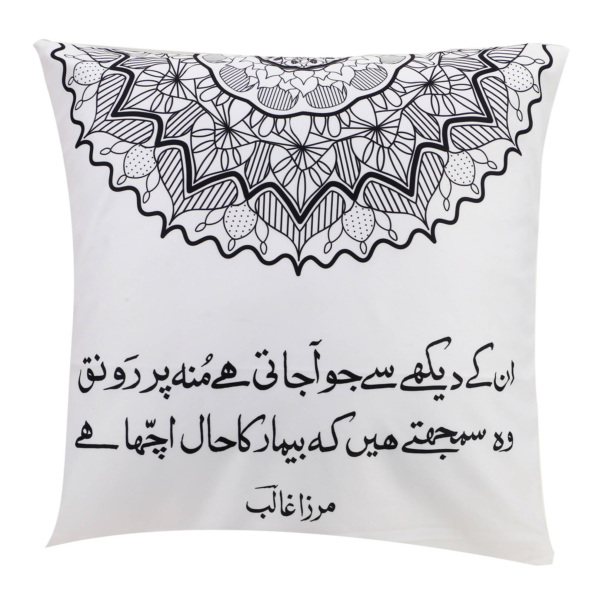 Books etc Ghalib Cushion Cover 1 ( 16" x 16" ) Urdu text