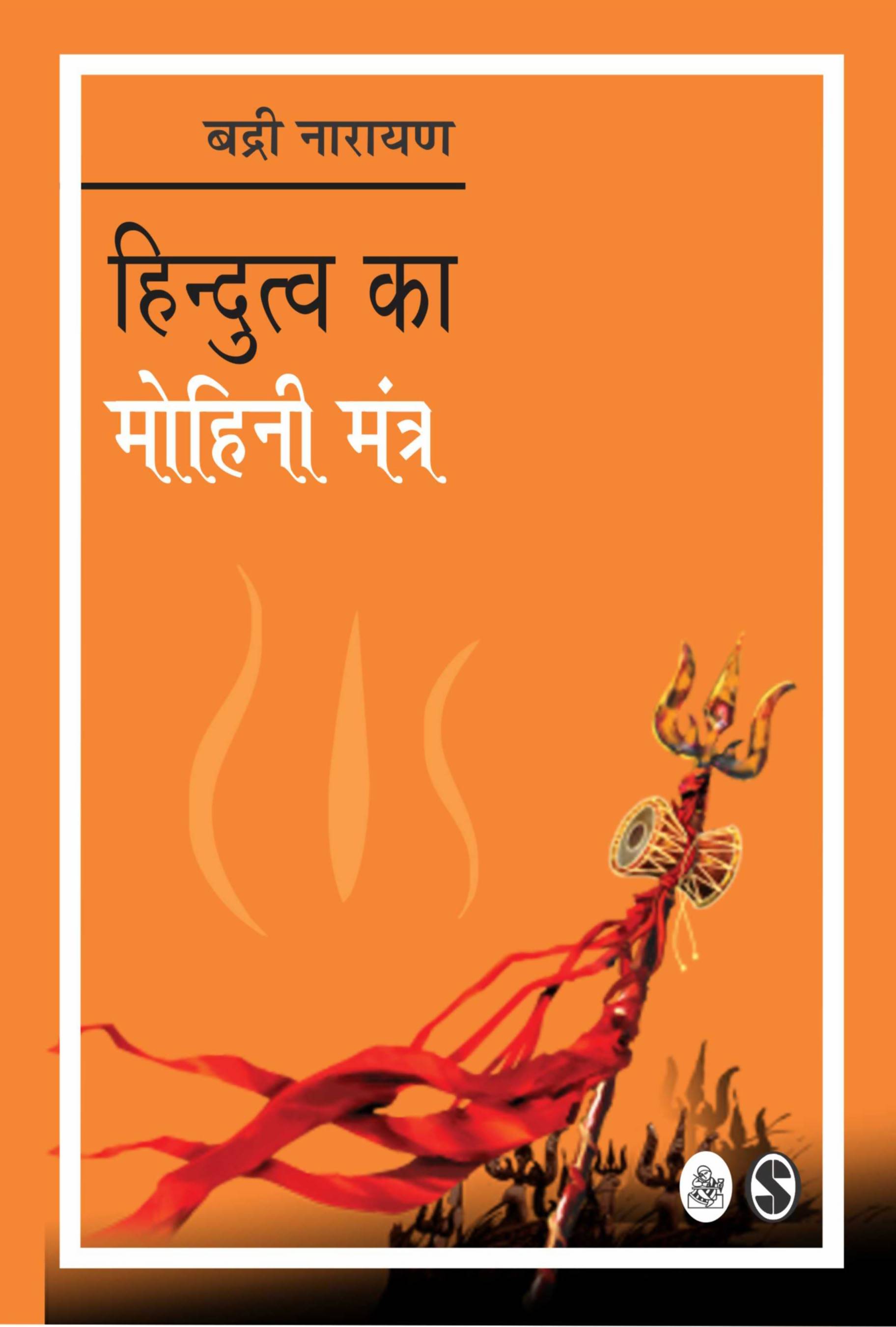 Hindutva Ka Mohini Mantra