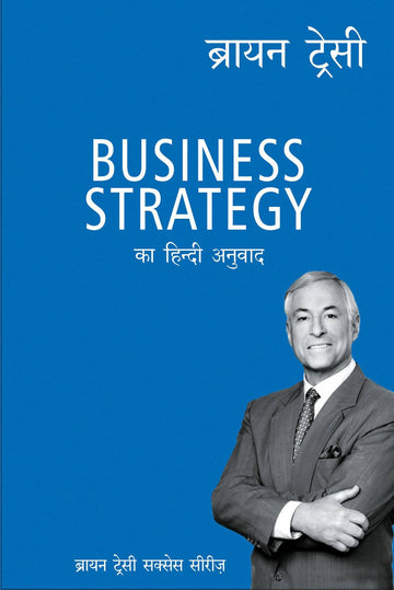 Business Strategy (Hindi)