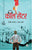 Purchase Call Centre by the -at best price only on rekhtabooks.com