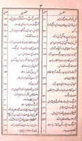 TAREEKH-E-ZAFRAH