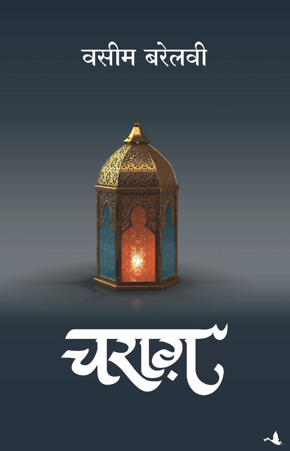 Charag Book Online available at rekhtabooks.com