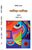 Purchase SALIHA SALIHA by the -Siddiq Alamat best price only on rekhtabooks.com