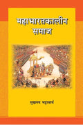 Mahabharatkalin Samaj