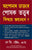 Purchase What Your Doctor Doesn'T Know About Nutritional Medicine Maybe Killing You by the -at best price only on rekhtabooks.com