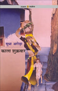 Kala Shukravar