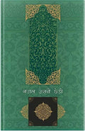 Ghazal Usne Chhedi (Combo Pack)
