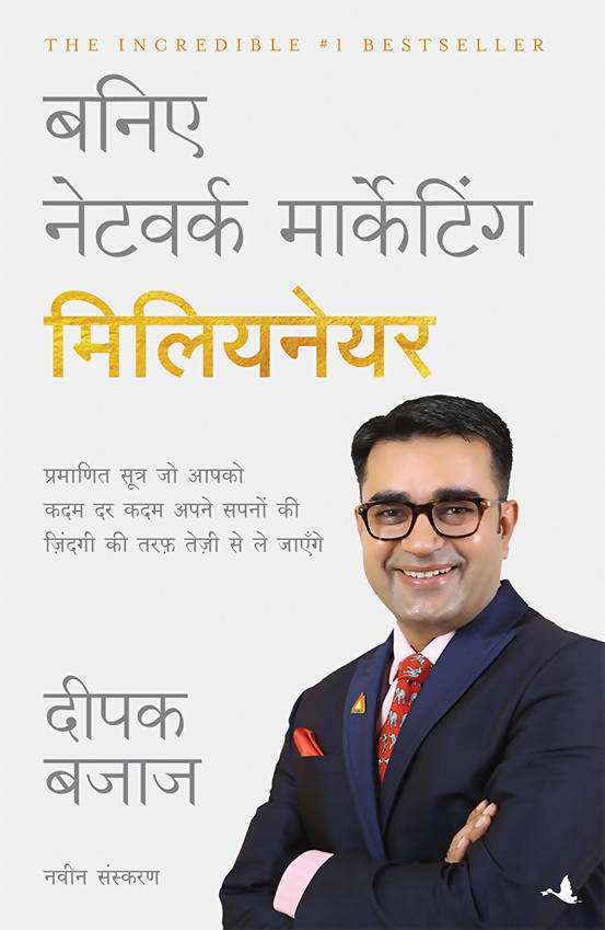 Baniye Network Marketing Millionaire (Hindi edition of Be a Network Marketing Millionaire )