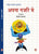 Purchase Apna Najari Me by the -at best price only on rekhtabooks.com