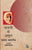 Purchase Chalni Mein Amrit by the -Kamala Markandeat best price only on rekhtabooks.com