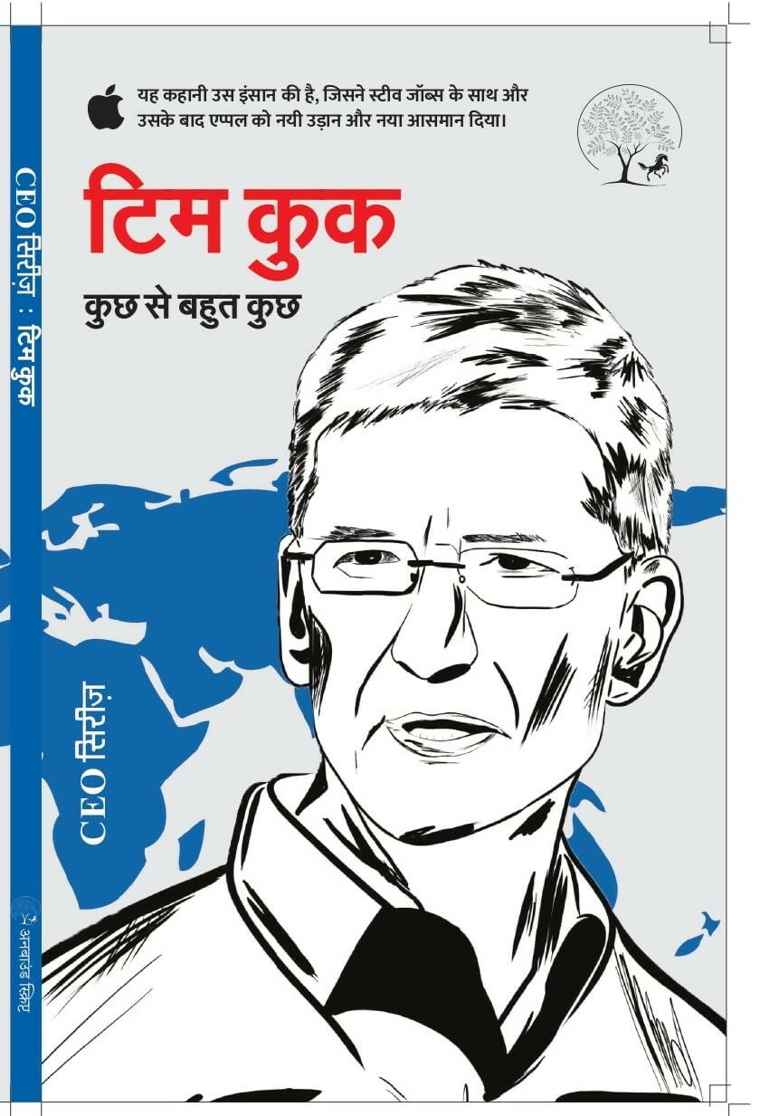 Tim Cook by Ashish Mishra in Hindi